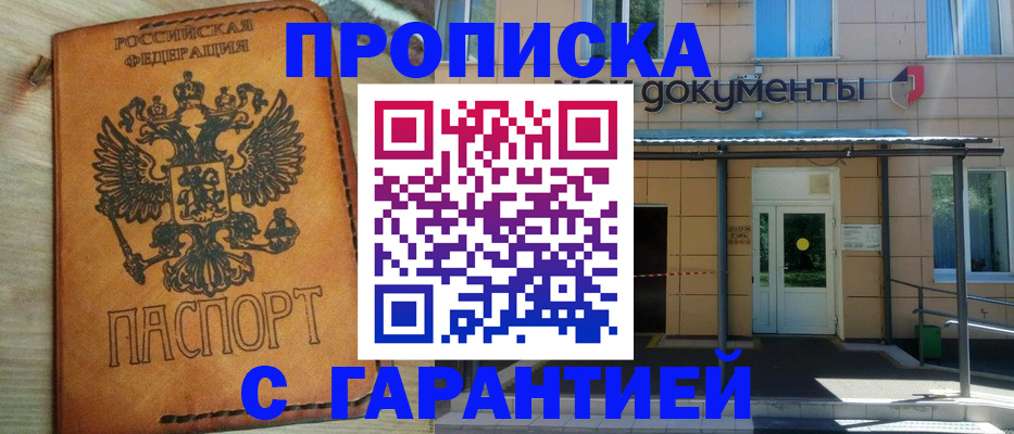 регистрация в Куйбышеве