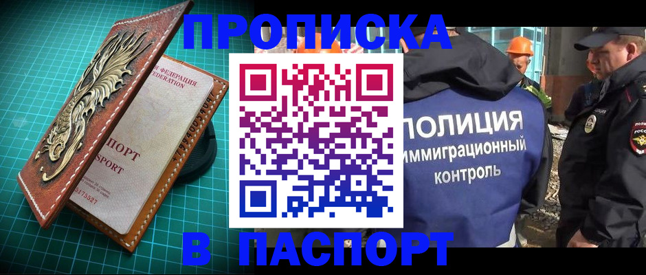 где прописаться в Куйбышеве