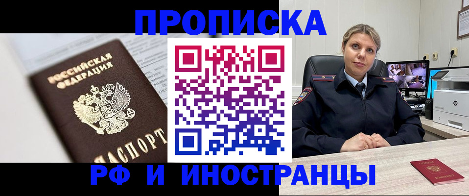 временная регистрация госуслуги в Куйбышеве