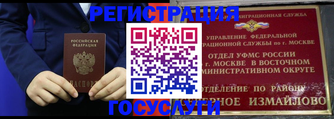 прописка иностранных граждан в Куйбышеве